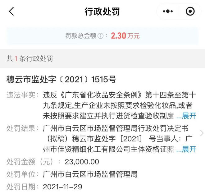 ！又一批婴童产品踩雷区开元棋牌app停止