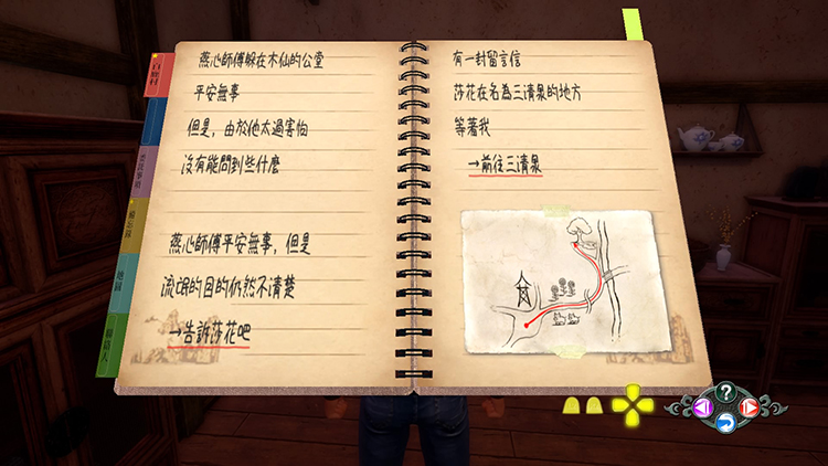 花飘香——《莎木3》评测开元棋牌网站人间有情莎