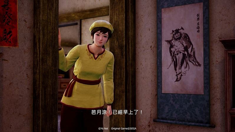 花飘香——《莎木3》评测开元棋牌网站人间有情莎(图5) 花飘香——《莎木3》评测开元棋牌网站人间有情莎(图5)