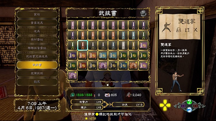 花飘香——《莎木3》评测开元棋牌网站人间有情莎(图9) 花飘香——《莎木3》评测开元棋牌网站人间有情莎(图9)