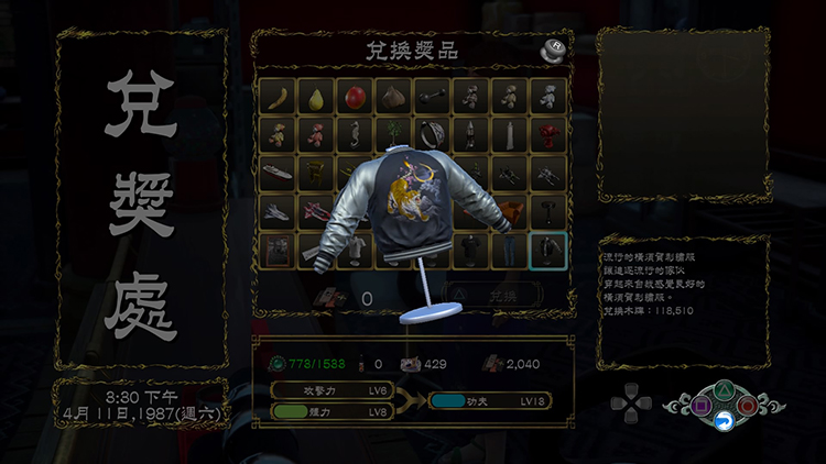 花飘香——《莎木3》评测开元棋牌网站人间有情莎(图16) 花飘香——《莎木3》评测开元棋牌网站人间有情莎(图16)