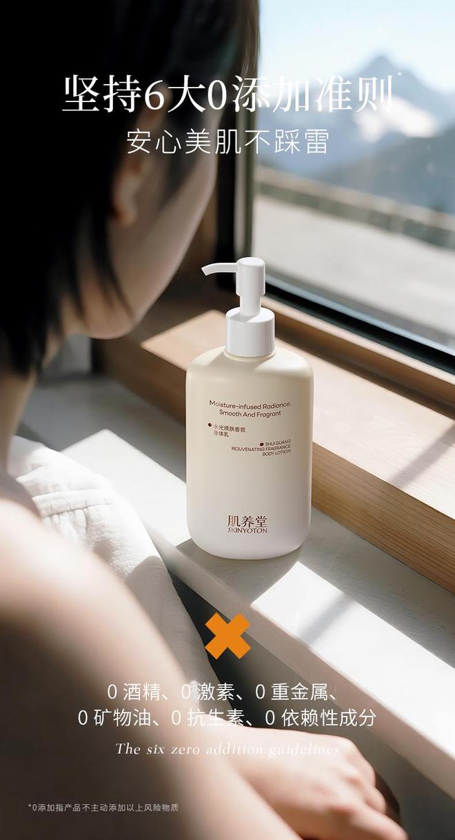 科丝美诗:4重玻尿酸保湿美白成分安全开元棋牌身体乳哪个牌子的好用?肌养堂(图10) 科丝美诗:4重玻尿酸保湿美白成分安全开元棋牌身体乳哪个牌子的好用?肌养堂(图10)