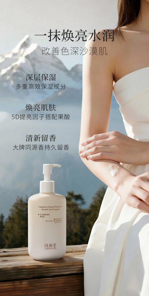 科丝美诗:4重玻尿酸保湿美白成分安全开元棋牌身体乳哪个牌子的好用?肌养堂(图9) 科丝美诗:4重玻尿酸保湿美白成分安全开元棋牌身体乳哪个牌子的好用?肌养堂(图9)