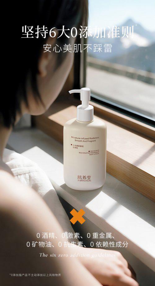 科丝美诗:4重玻尿酸保湿美白成分安全开元棋牌身体乳哪个牌子的好用?肌养堂(图7) 科丝美诗:4重玻尿酸保湿美白成分安全开元棋牌身体乳哪个牌子的好用?肌养堂(图7)