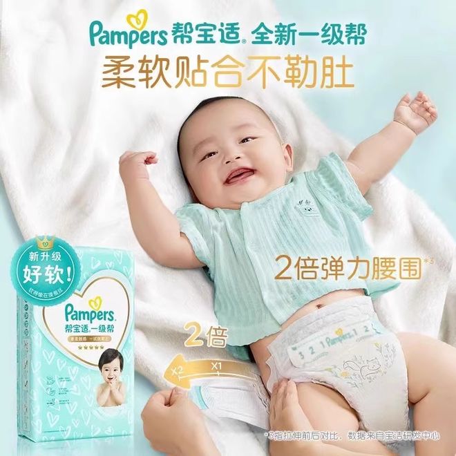 OP金品榜——婴幼儿纸尿裤、潮玩”揭晓开元ky棋牌【独家】“2025年抖音T(图19)