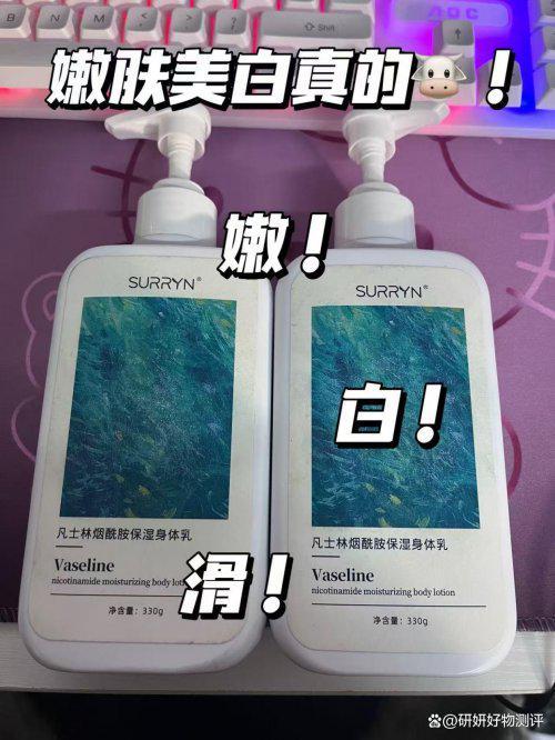 N零槽点全能王美白锁水修护美白拉满！开元棋牌身体乳哪个牌子好？SURRY(图2)