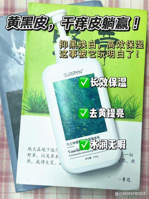 N零槽点全能王美白锁水修护美白拉满！开元棋牌身体乳哪个牌子好？SURRY(图6)