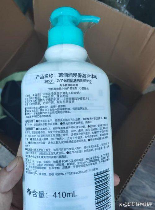 N零槽点全能王美白锁水修护美白拉满！开元棋牌身体乳哪个牌子好？SURRY(图7)