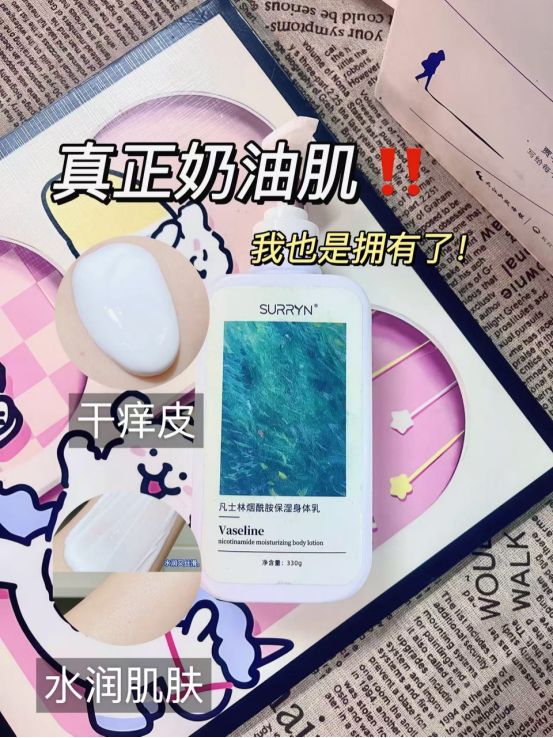 RYN双11冲就对了！秋冬保湿锁水绝绝子开元棋牌app身体乳哪个牌子好用？SUR(图3)